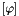 $ [\varphi] $