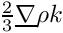 $\frac{2}{3}\grad \rho k$