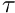 $ \tau $