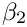 $\beta_2$